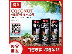 开云网页版·官方端网站：嫩椰子要怎么打开？